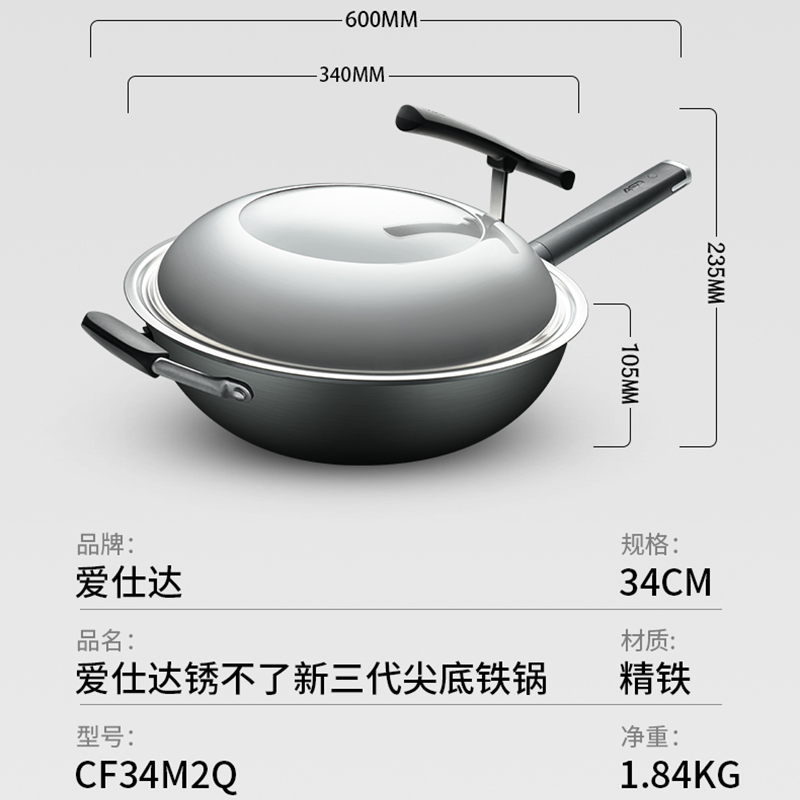 [商场同款]爱仕达(ASD)锅具炒锅 铁锅无涂层 34cm精铁圆底炒菜锅新三代锈不了燃气适用翻炒铁锅CF34M2Q高清大图