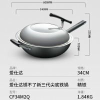 [商场同款]爱仕达(ASD)锅具炒锅 铁锅无涂层 34cm精铁圆底炒菜锅新三代锈不了燃气适用翻炒铁锅CF34M2Q