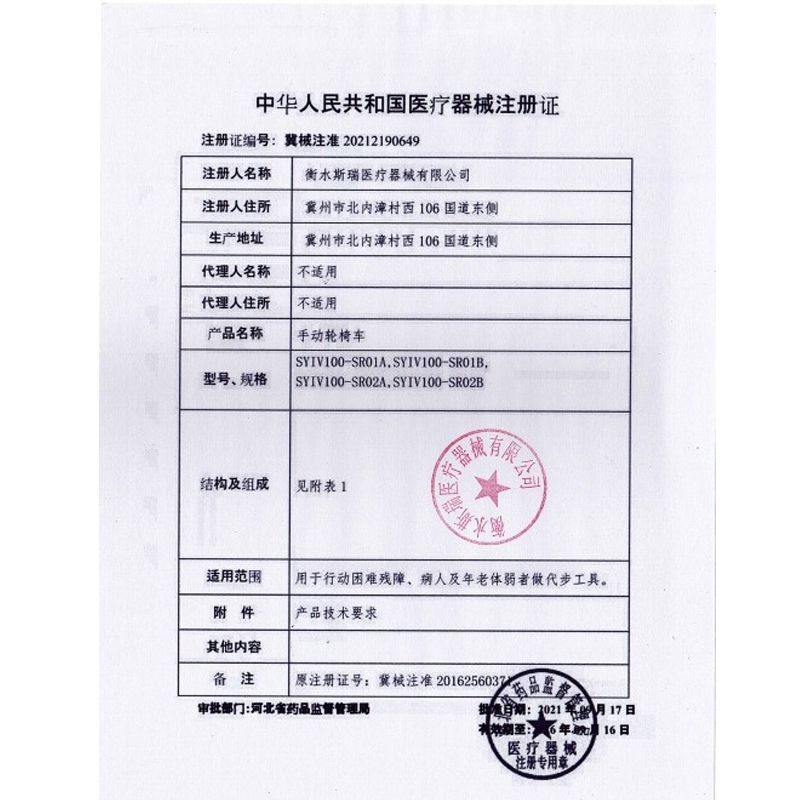 衡互邦轮椅老人轮椅车折叠轻便带坐便器老年人残疾人手推车代步车高清大图