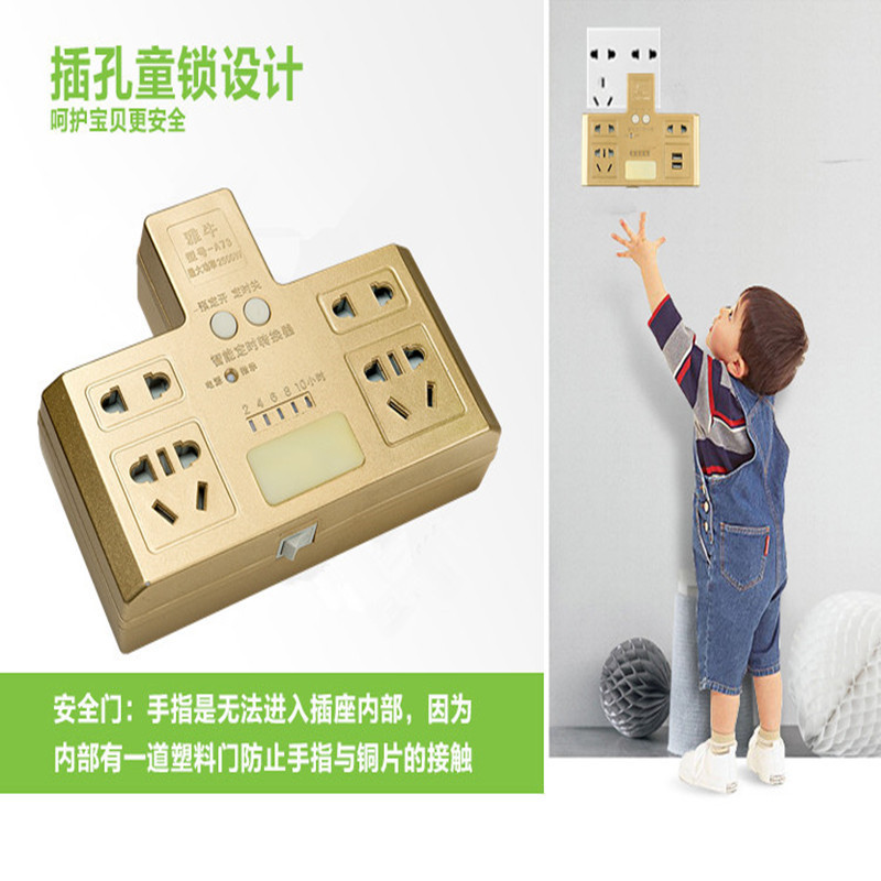 定时器插座USB预约定时断电转换器排插防雷击智能多功能