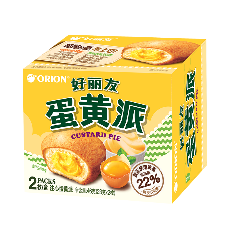好丽友orion糕点蛋黄派46g盒2枚蛋糕礼盒新老包装交替发货中
