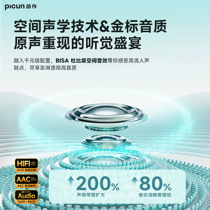 品存(picun)头戴式无线蓝牙耳机重低音音乐运动电竞游戏耳机Queen冰心蓝高清大图