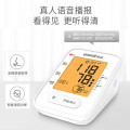 鱼跃 YE620C 电子血压计 血压仪家用智能量血压医用上臂式测血压测量仪器 蓝牙