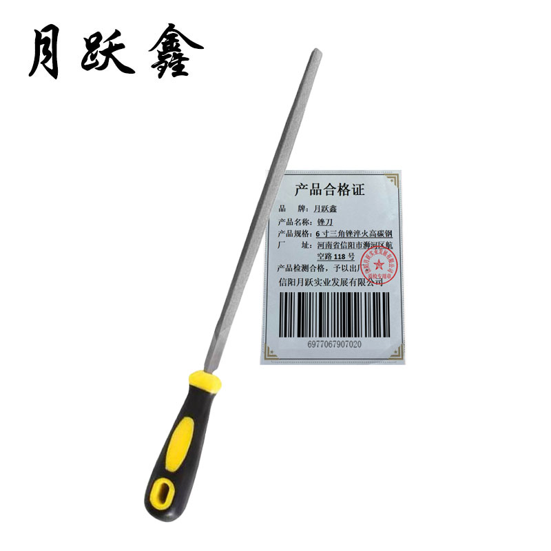 月跃鑫 锉刀 6寸三角锉淬火高碳钢 把高清大图