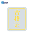 值盾 ZSYDON 合格证标签透明贴纸 25*20mm 张