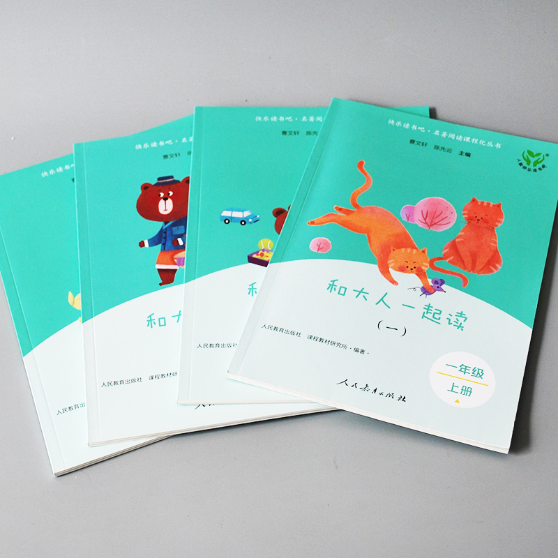 [一年级必读]米小圈上学记一年级 [正版]全套4册和大人一起读注音版人民教育出版社快乐读书吧一年级上册课外书必读带拼音人高清大图