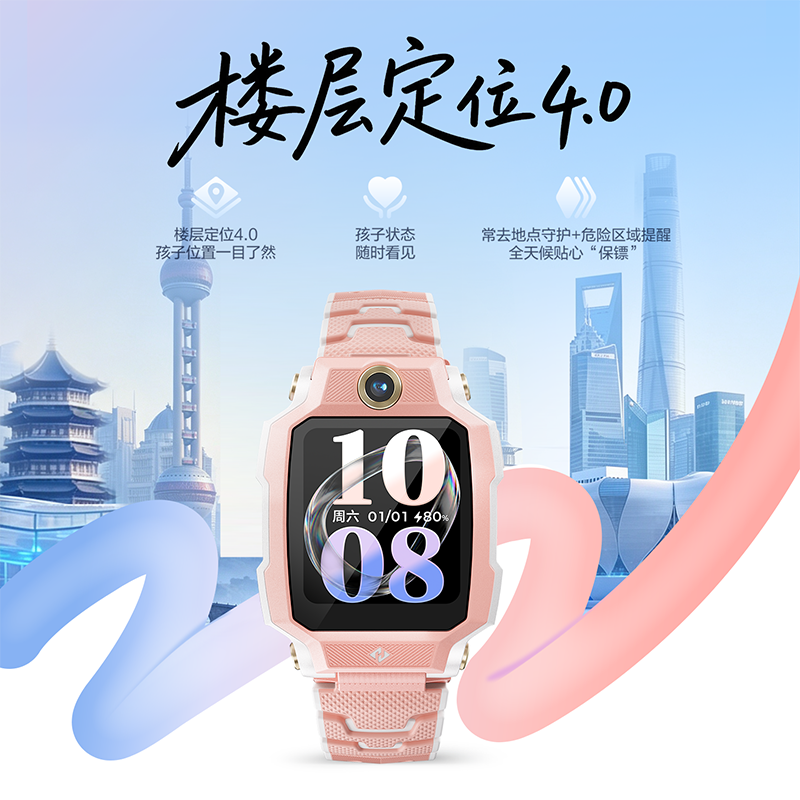 小天才电话手表Z7Pro星屿蓝高清大图