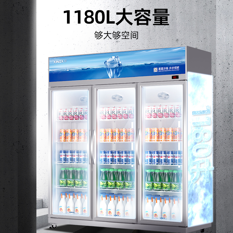 星星(XINGX1180升双门展示柜铝合金边框 LOW-E玻璃门 冷藏保鲜超市冷饮陈列柜 风直冷款LGC-1500FKE