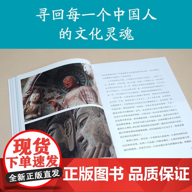 俞你同行 我从陇上走过 俞敏洪 生命在行走中开阔 18万字实地游记 100余幅摄影彩图 果麦文化高清大图