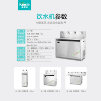 金泉涞(Kincle)净水器JL-4B智能净水器 商用 办公 别墅 冰热饮水机1开2温1冰满足多种需求