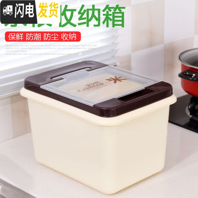 三维工匠厨房防虫密封米桶10斤20斤30斤储米桶装米箱家用塑料米缸面粉桶收纳桶高清大图