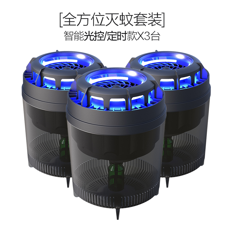 灭蚊灯器灭蚊家用物理蚊子防室内婴儿孕妇吸灭蝇 三维工匠 套餐二:全屋守护(三居室四居室)3台高清大图