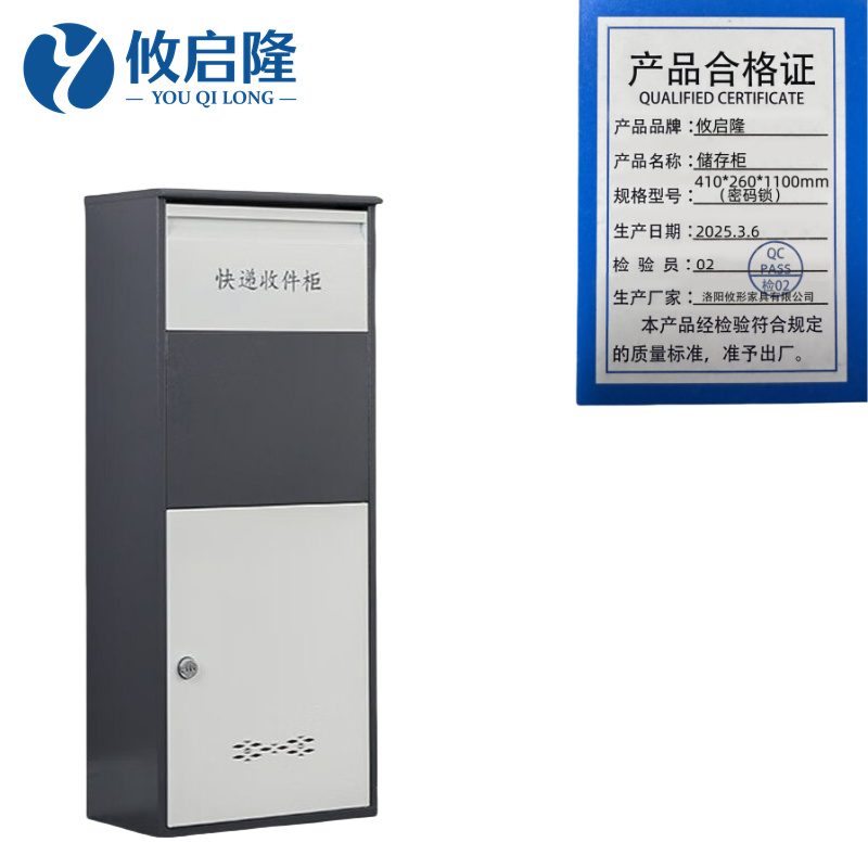攸启隆快递柜 储存柜410*260*1100mm（密码锁）台