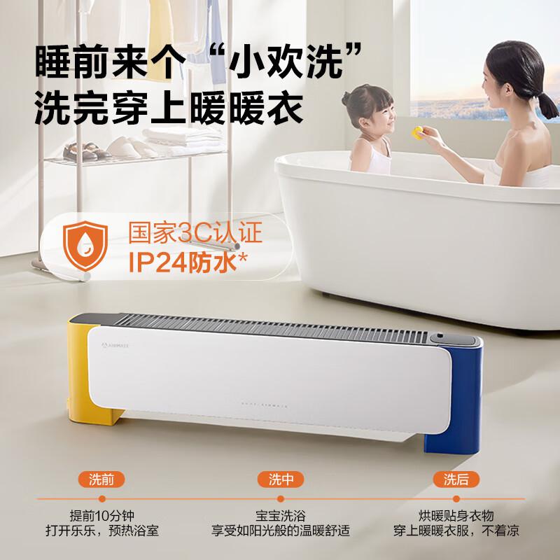 艾美特(AIRMATE)取暖器石墨烯踢脚线暖风机家用节能恒温定时电暖器浴室客厅大面积升温移动地暖语音款HD22-SR59高清大图