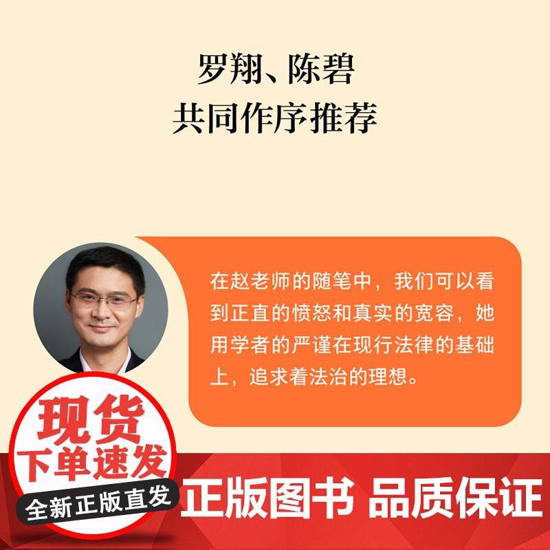 权力的边界 赵宏教授法律随笔集 罗翔作序 法律真正关心的是每个人的自由与权利 法律宣传民法普及 果麦出品高清大图
