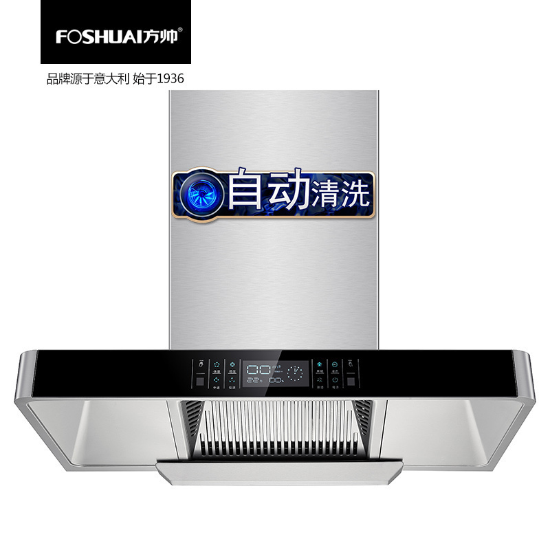 方帅（FOSHUAI）大功率25m³大吸力欧式抽油烟机单机 家用顶吸式吸烟机脱排排烟罩 A16 智能体感自动清洗自清洁