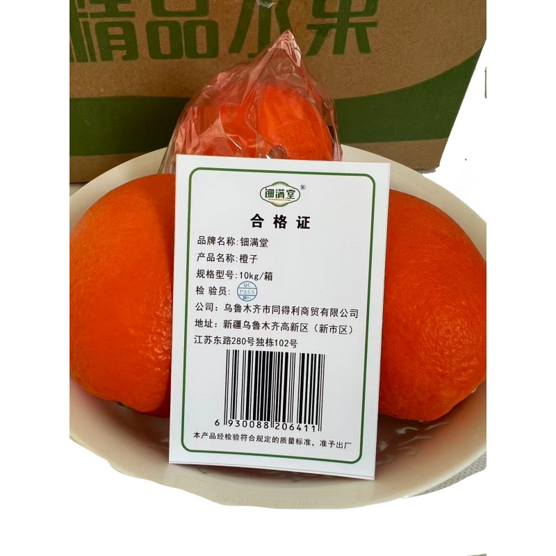 钿满堂橙子10kg/箱高清大图