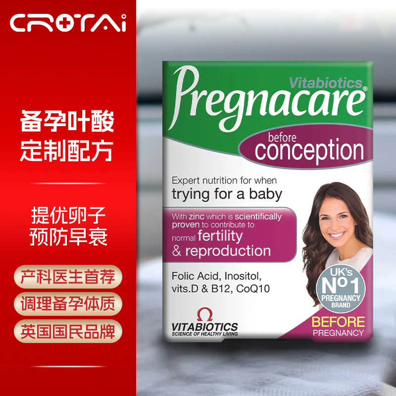 英国进口 薇塔贝尔Vitabiotics Pregnacare女性备孕叶酸维生素营养片 30片