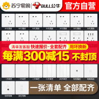 公牛开关插座86型暗装五孔16a三孔空调插座带usb家用多孔G12开关
