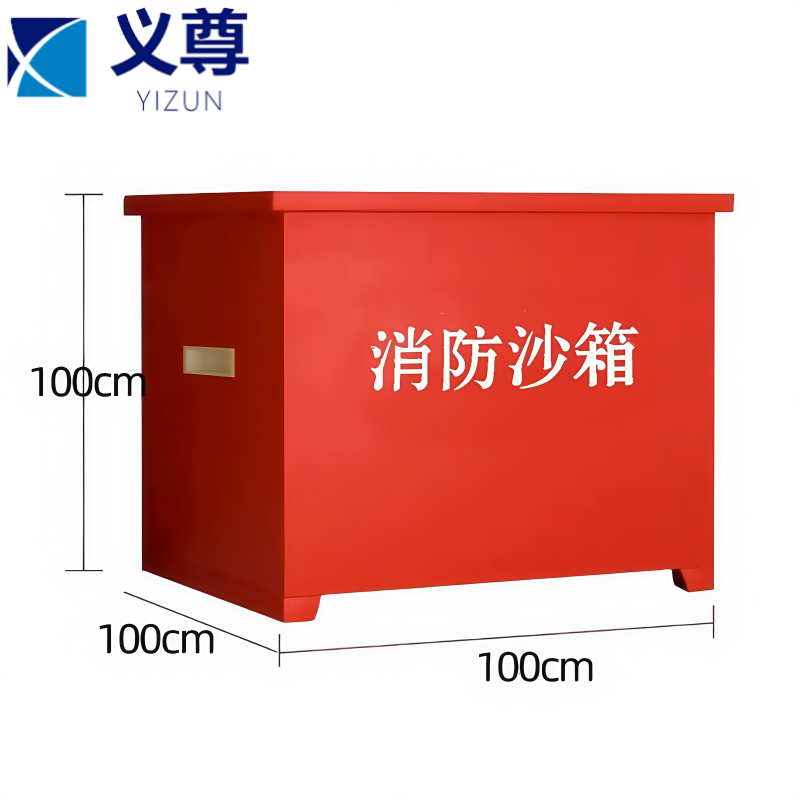 义尊 消防沙箱 1立方 个高清大图
