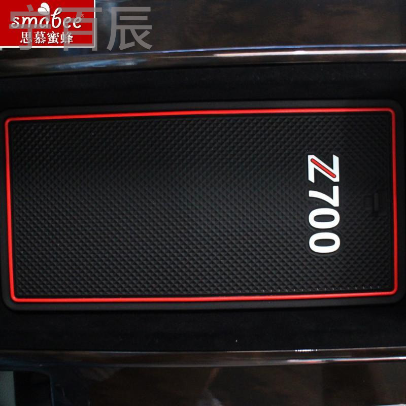 宁百辰专用于众泰Z700垫水杯垫内饰防滑垫 众泰Z700改装储物置物垫
