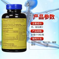 莱萃美(Nature Made)进口液体钙软胶囊 瓶装110粒/瓶液体钙 单件净重180g 钙片