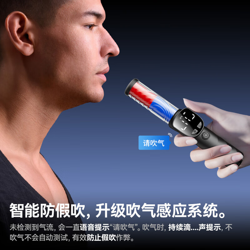 酒精测试仪吹气式高精度查酒驾酒精检测仪测酒器精准车家专用 小酒3000语音迷你款[高灵敏传感器果]高清大图