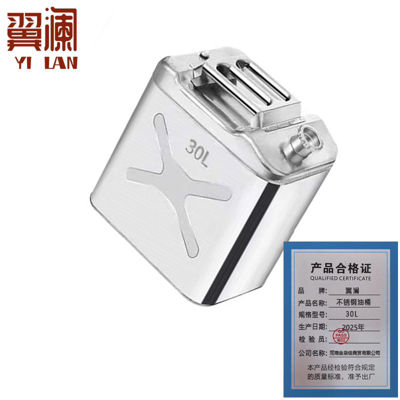 翼澜不锈钢油桶 30L 个高清大图