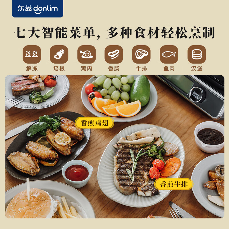 东菱(Donlim)牛排机DL-5011高清大图