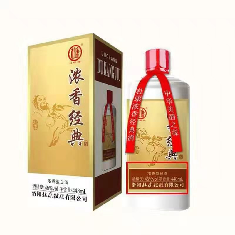 洛阳杜康酒纯粮食原浆 浓香经典酒 46度 448ml单瓶礼盒装