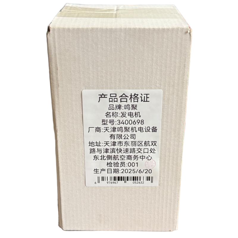 鸣聚 发电机 3400698 个高清大图