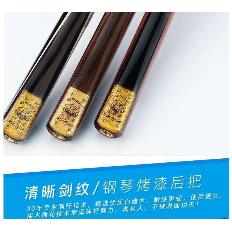 企购优品 征服者台球杆
