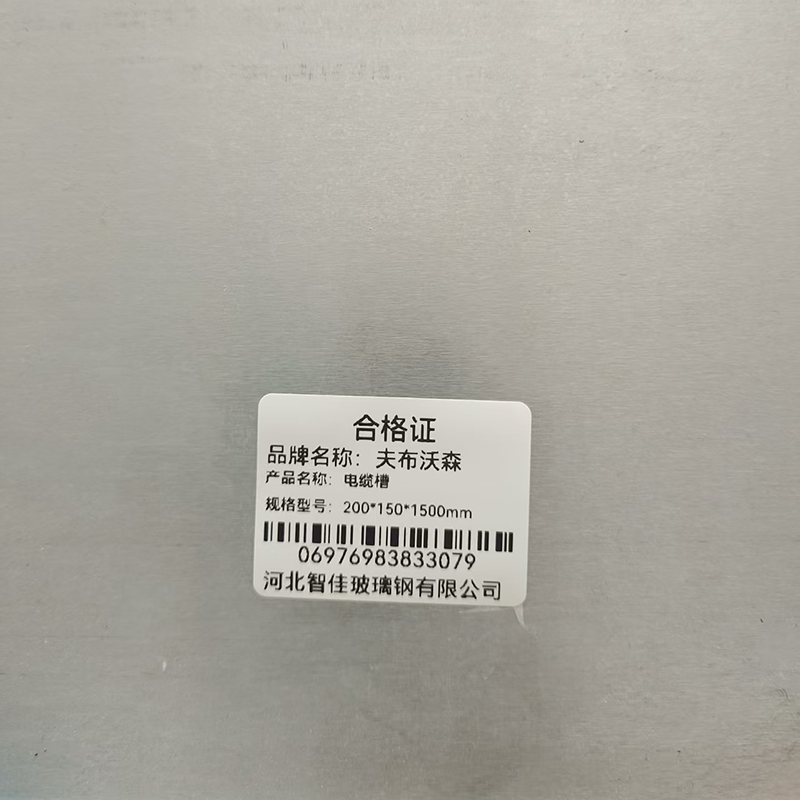 夫布沃森+电缆槽+200*150*1500mm+根高清大图