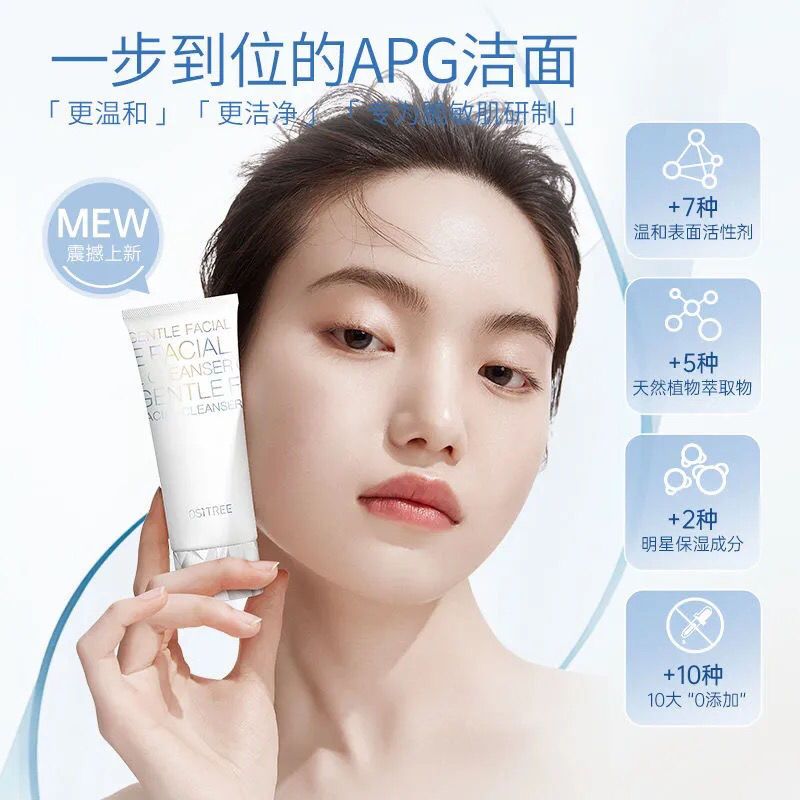 APG氨基酸洗面奶30g【旅行装】 柳丝木APG氨基酸洗面奶女男学生补水保湿控油深层清洁毛孔洁面乳