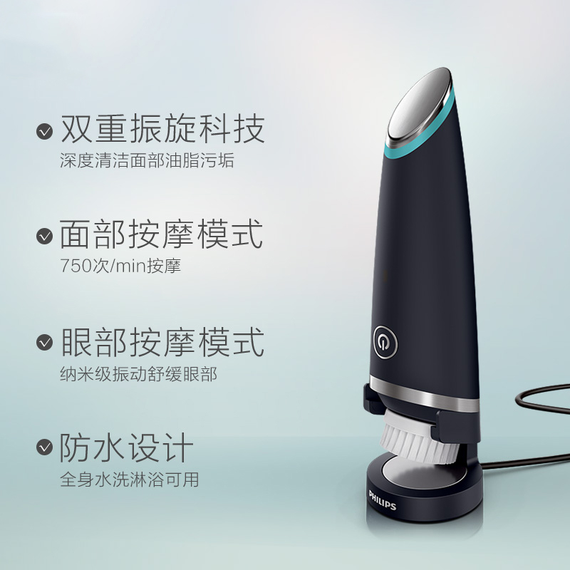 飞利浦(Philips)男士多功能面部护理仪MS5085 内置电池充电式洁面仪美容器 深层清洁持久控油 多款配件提拉按摩