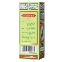 太极 川贝清肺糖浆180ml 清肺止咳化痰 干咳咽喉干痛感冒药