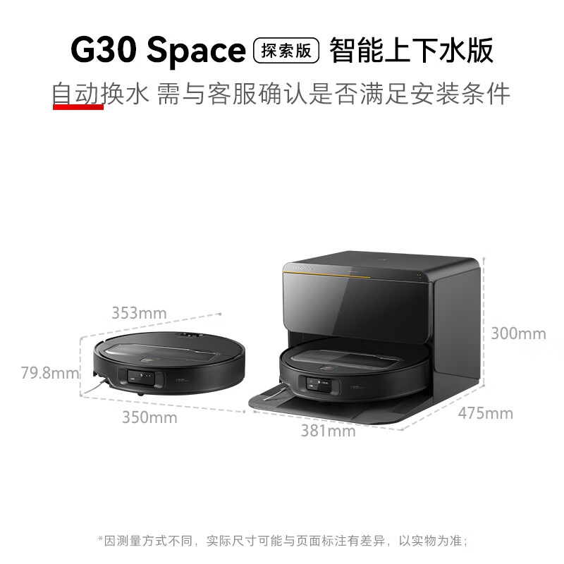 石头(roborock)扫地机器人扫拖洗烘一体机机械臂协作 自动集尘洗地机吸尘器 G30 Space探索版 自动上下水版