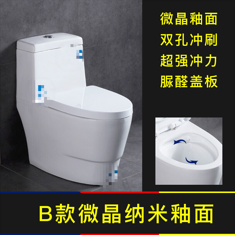 卫浴抽水马桶家用节水座便器超漩虹吸式防臭式静音普通坐便器波迷娜BOMINA
