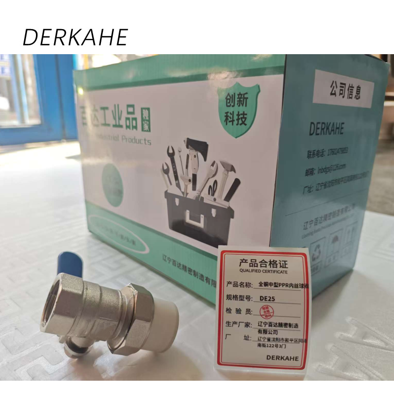 DERKAHE 全铜中型PPR内丝球阀 DE25 个高清大图