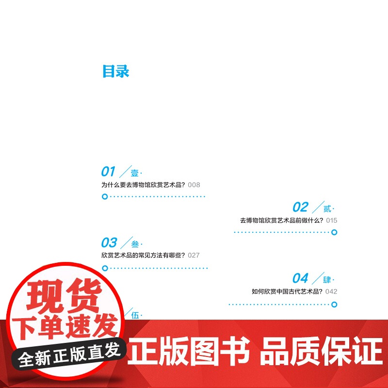 如何带孩子去博物馆欣赏艺术品高清大图