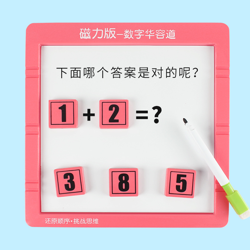数字华容道磁力版三国滑动拼图儿童益智思维智力移动数学玩具绿色8阶951高清大图