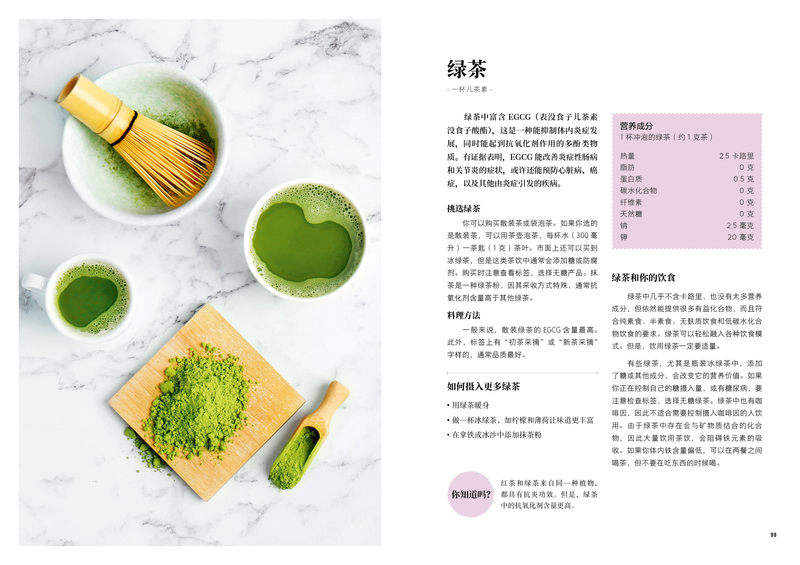 单本全册 [正版]抗炎食物 利兹·斯特雷特 抗炎食谱菜谱书 50种很好抗炎食物美味食谱 吃对食物有效对抗慢性炎症 饮食健高清大图