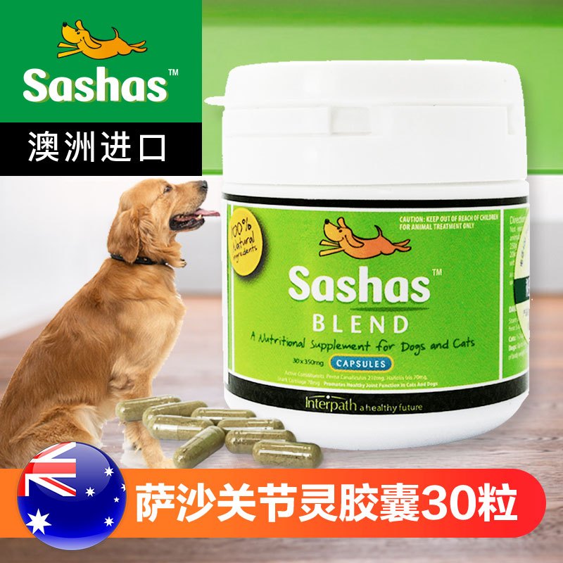 萨沙(sashas)鲨鱼软骨素关节灵粉 澳洲进口宠物狗狗折耳猫咪预防软骨病关节炎关节病疼痛舒缓调理骨折修护30粒