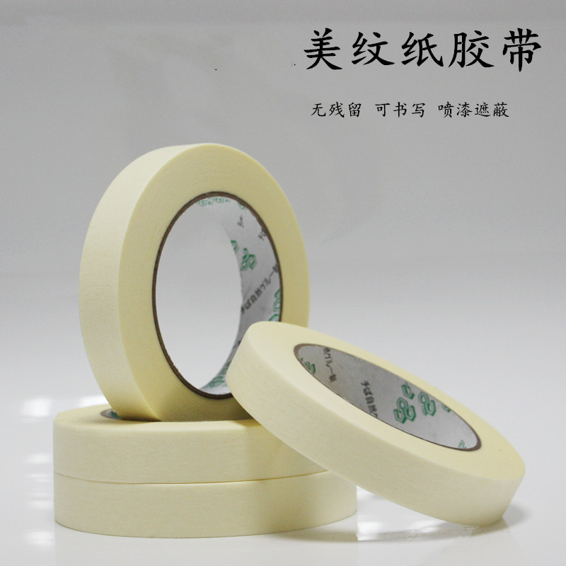 联力胶带 美纹纸 12mm宽