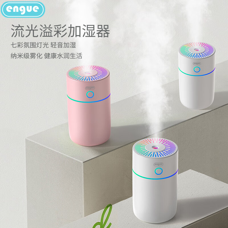 engue恩谷 炫彩杯加湿器 EG-020S高清大图