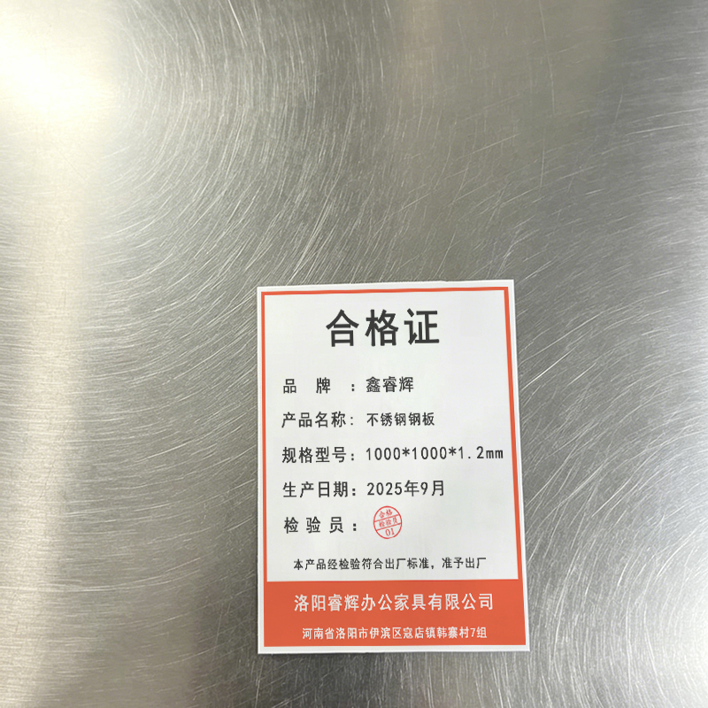 鑫睿辉 不锈钢钢板 1000*1000*1.2mm 块高清大图