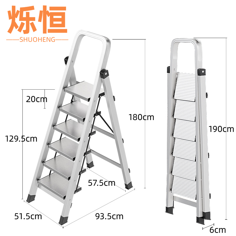 烁恒 梯子六步梯个