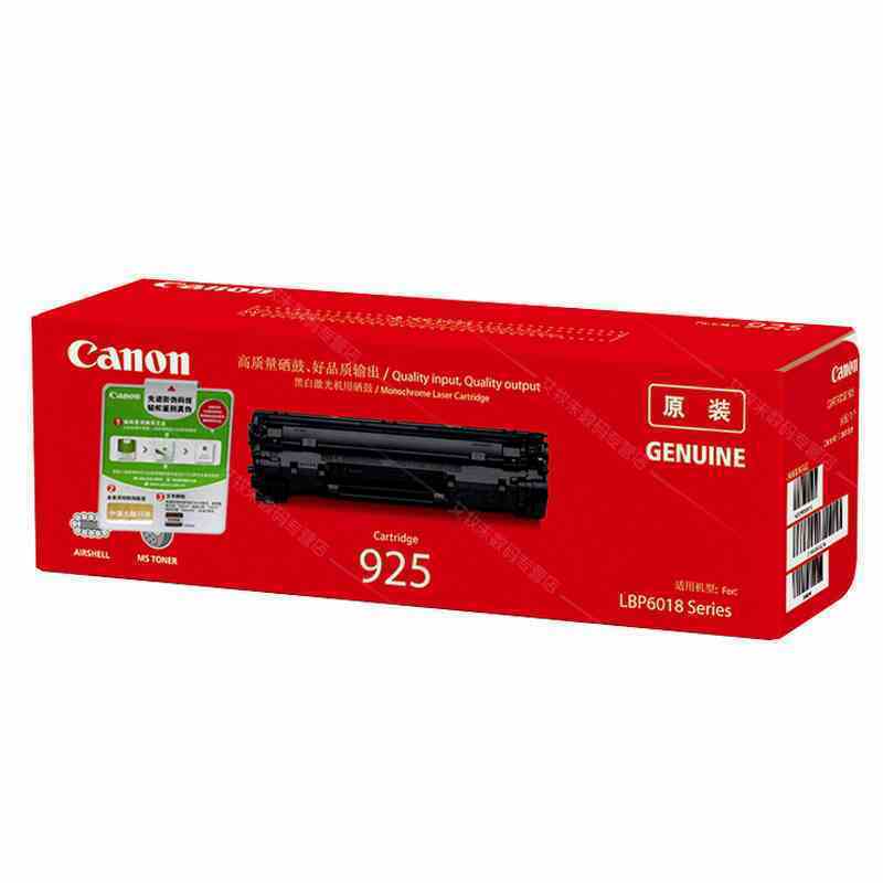佳能(Canon)CRG-925 硒鼓(适用LBP6018)宁选