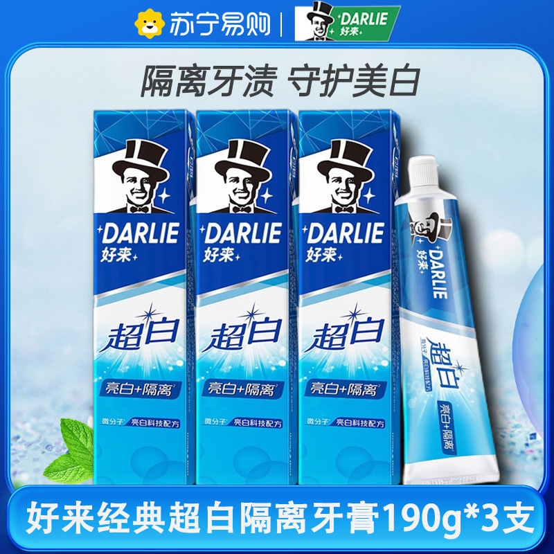 DARLIE好来(原黑人)牙膏超白中国亮白+隔离190g*3支 微分子亮白 隔离牙渍高清大图