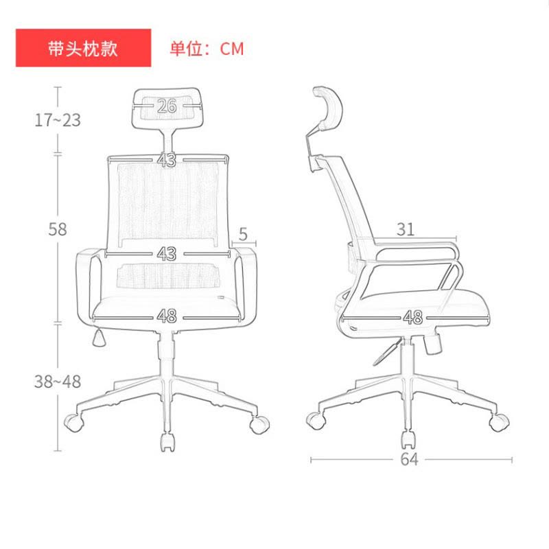 鑫金虎 带头枕办公椅网椅人体工学椅升降旋转椅职员椅480*480*1060mm图片
